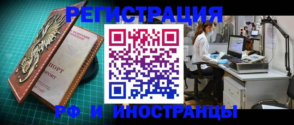 временная регистрация в квартире в Лыткарино