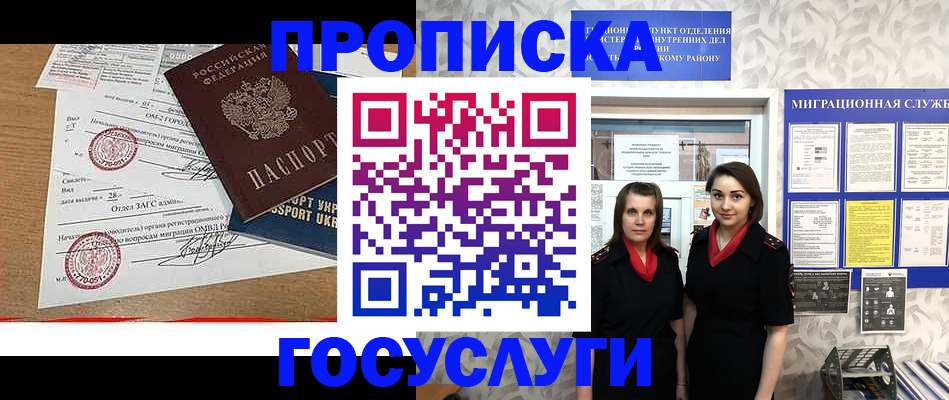прописка ребенка в Лыткарино