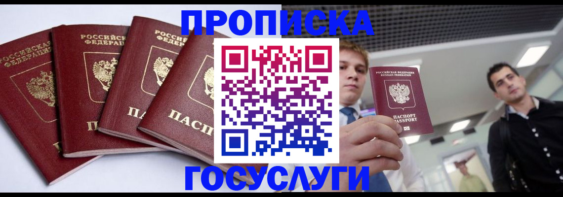временная регистрация 2025 в Лыткарино