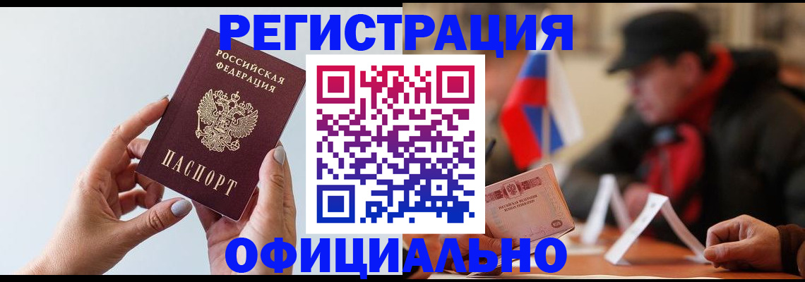 прописка для школы в Лыткарино