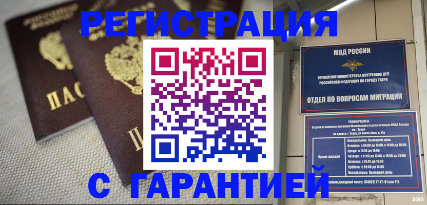 прописка регистрация в Лыткарино