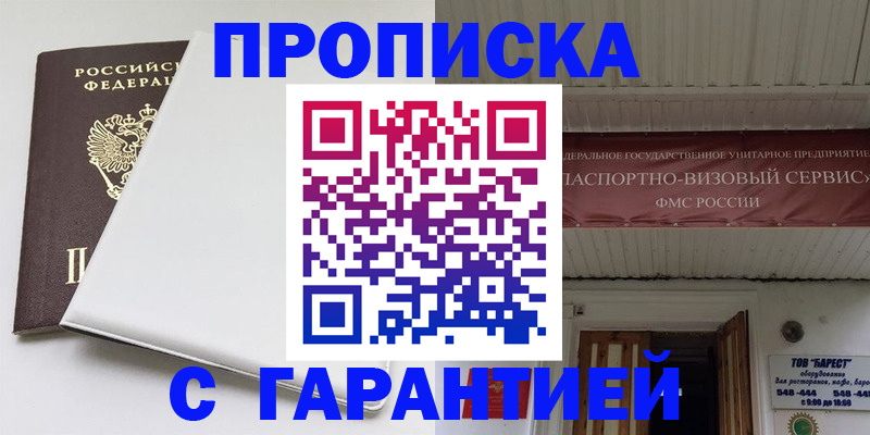 где прописаться в Лыткарино