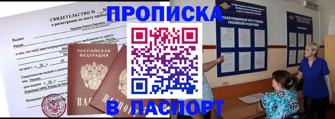 временная регистрация адрес в Лыткарино