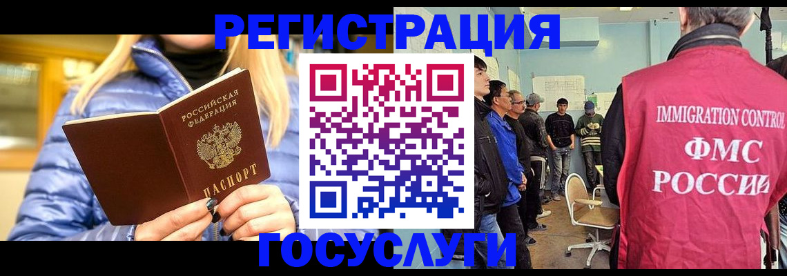 временная прописка в Лыткарино