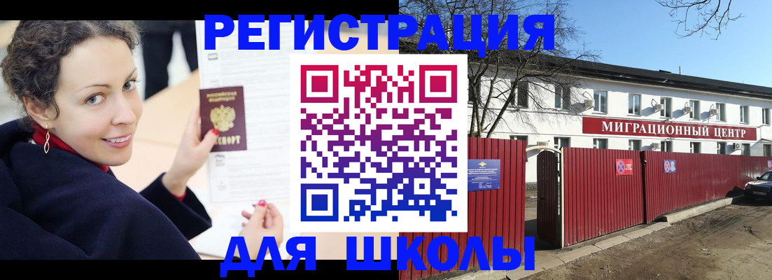 временная регистрация надежно в Лыткарино