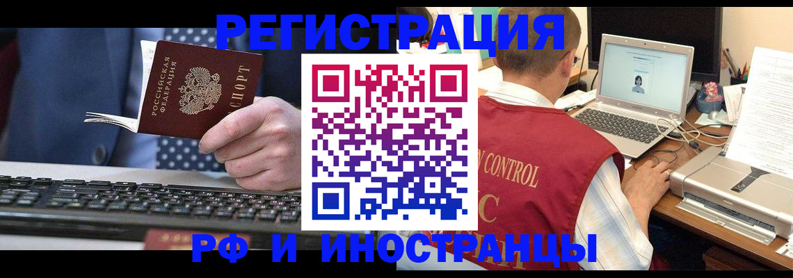 прописка для работы в Лыткарино