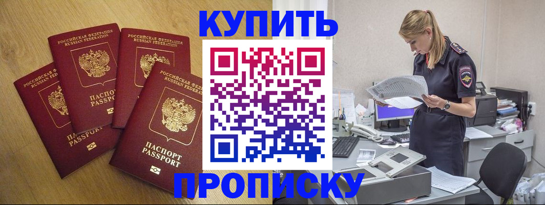 прописка для кредита в Лыткарино